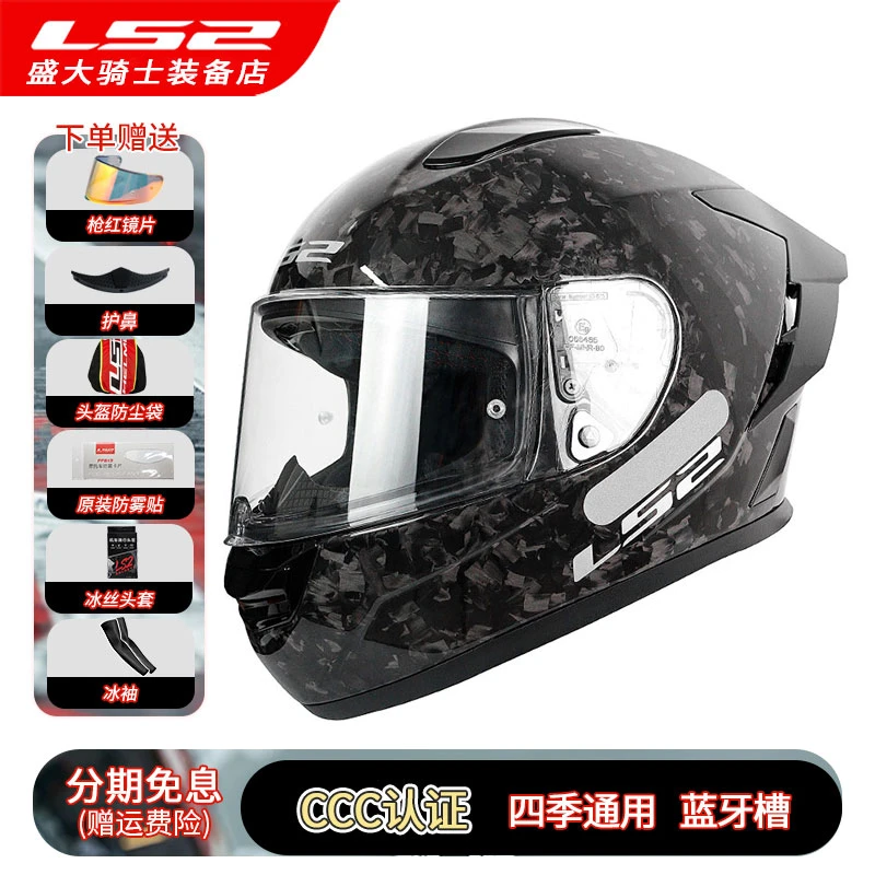 LS2碳纤维摩托车头盔男女机车赛车四季夏季通用全盔大尾翼FF813