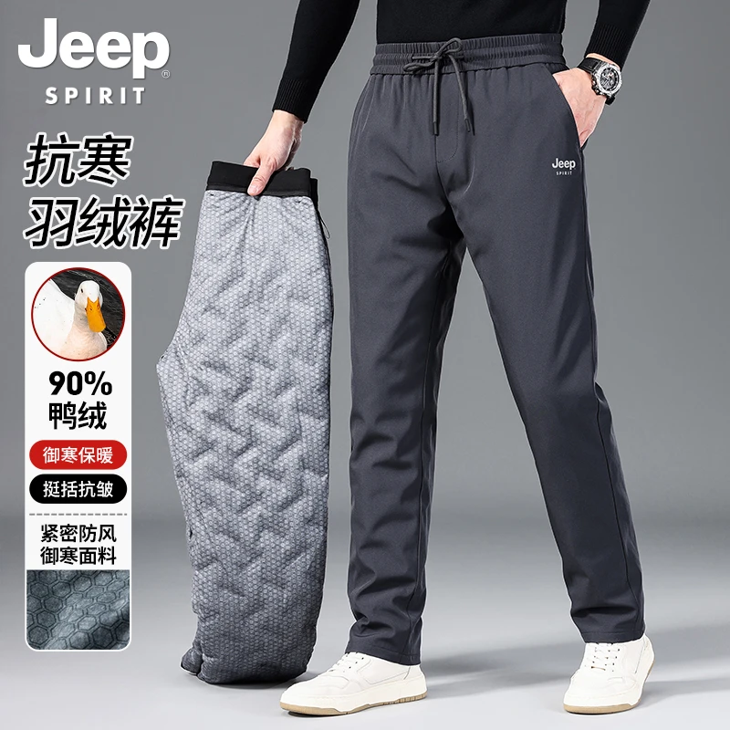 【90白鸭绒】吉普羽绒裤子男士秋冬款直筒运动户外穿上班百搭休闲裤