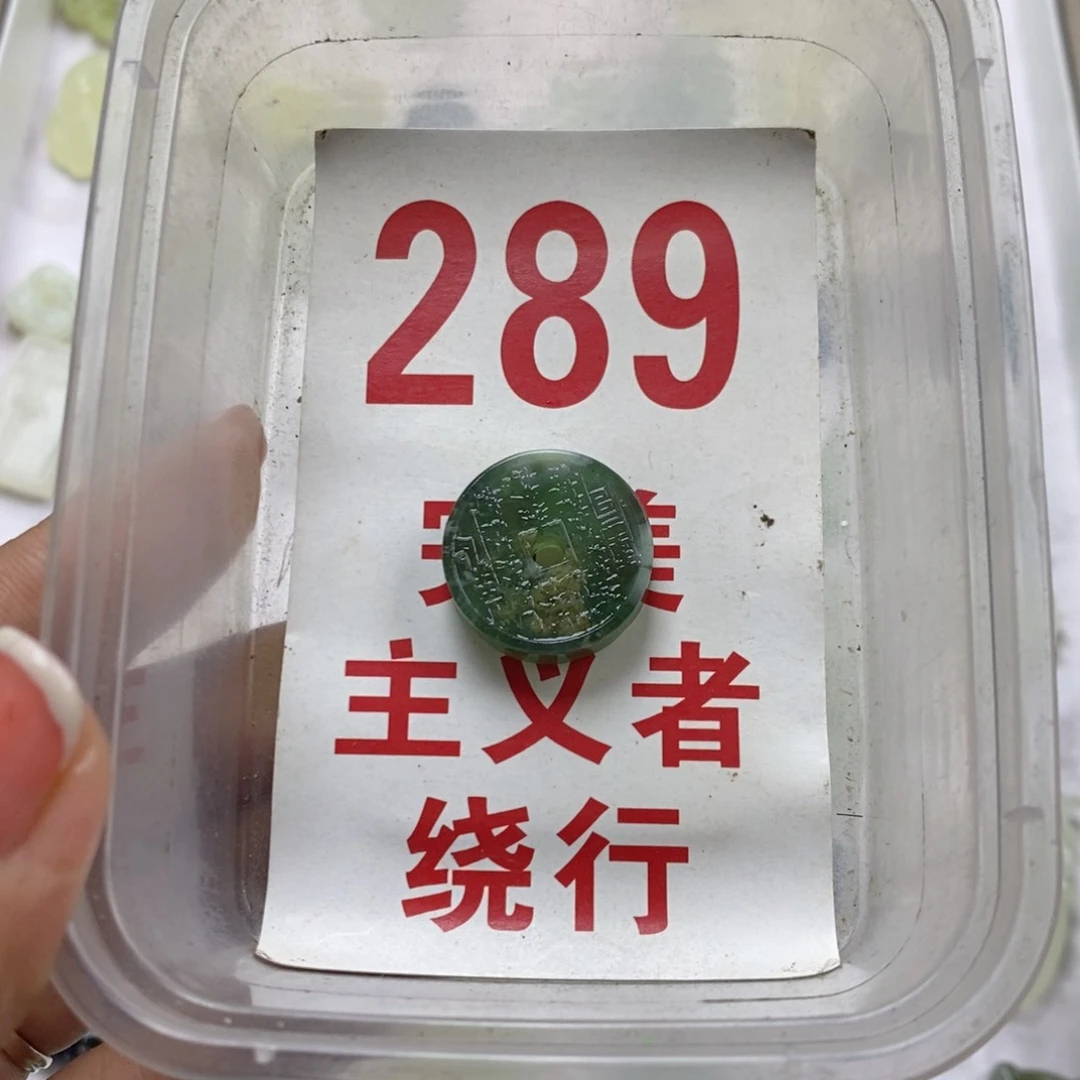 蛇纹石玉未镶嵌挂坠