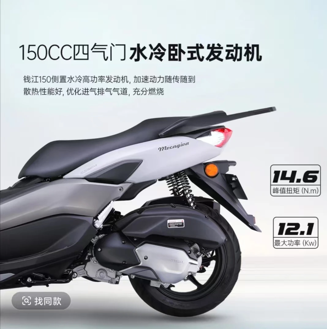 卡吉瓦150钱江发动机