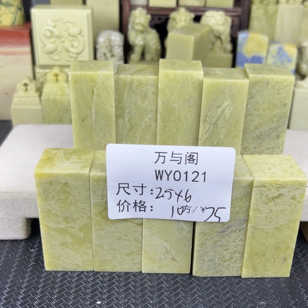 青田石青田石印章