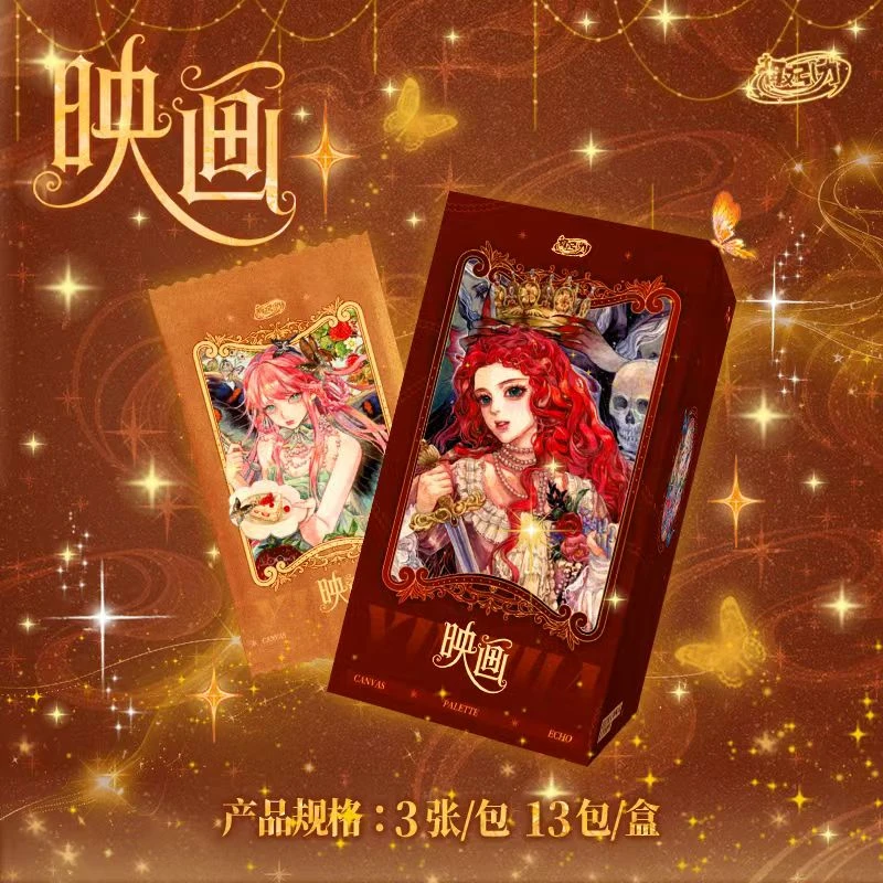 （奇妙盒/pk）趣引力 映画 原创艺术家典藏集换式卡牌 默认代拆