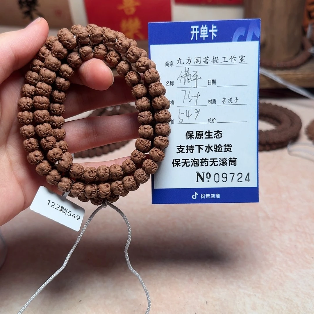 吊坠金刚菩提Ｙ000000009724