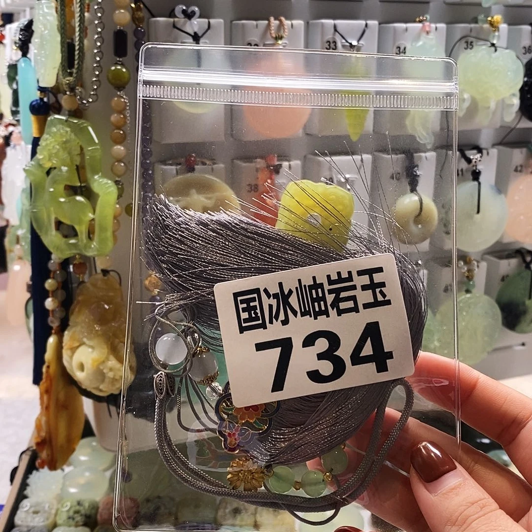 拾***彡蛇纹石玉未镶嵌颈饰