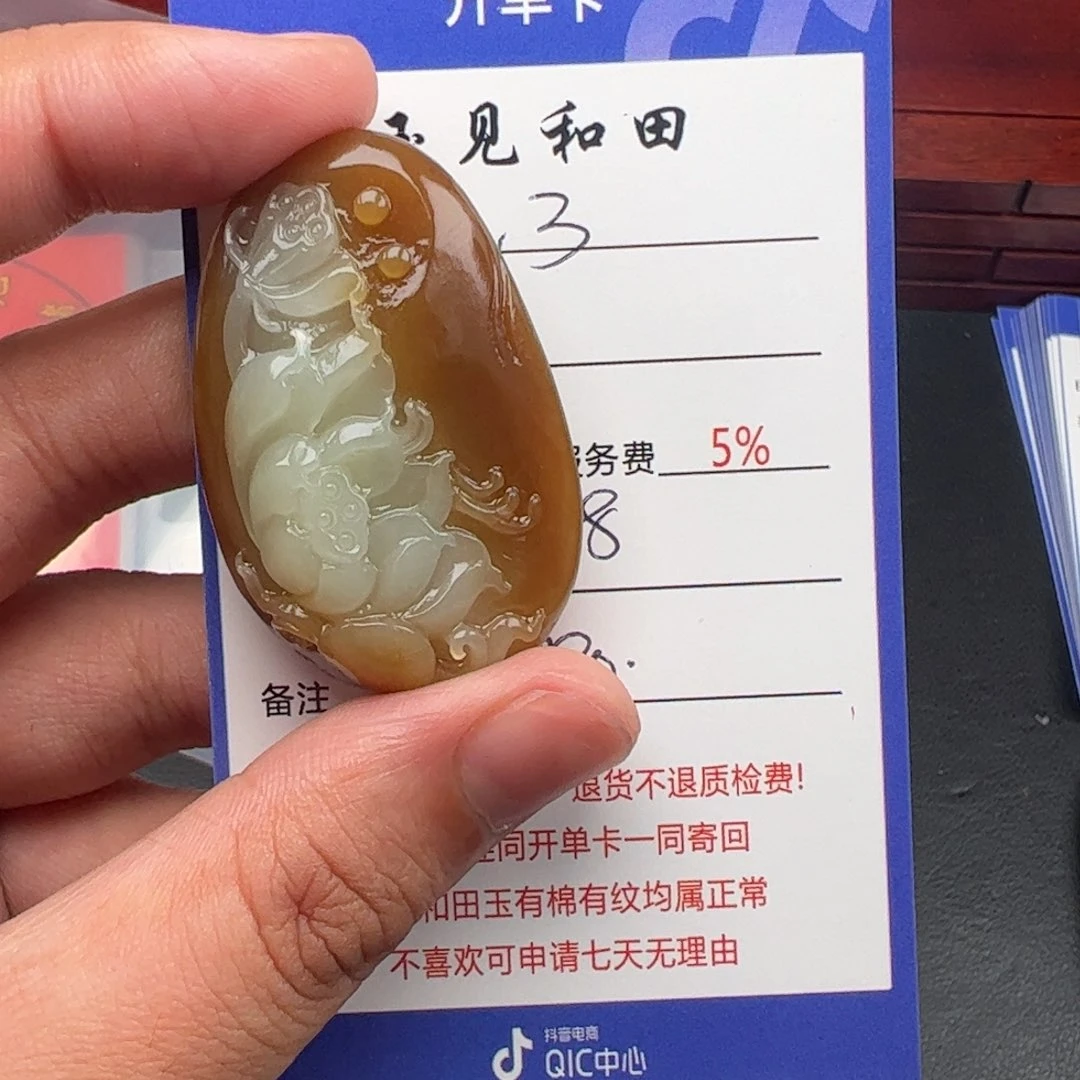 和田玉挂件未镶嵌b****i