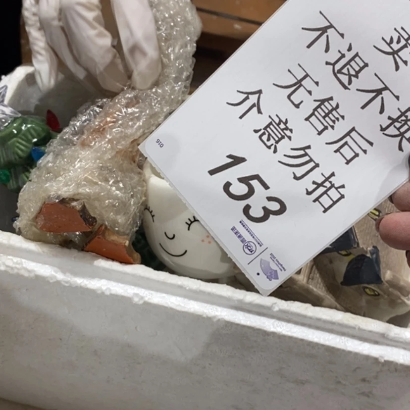 【闪购商品】摆件G****?陶瓷摆件瑕疵特卖