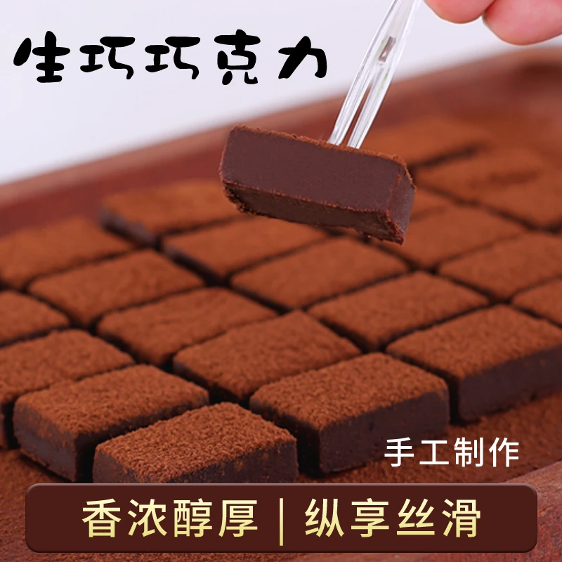 【新品】鲜小播MCT巧克力生巧纯脂巧克力健康饱腹零食丝滑150克/盒