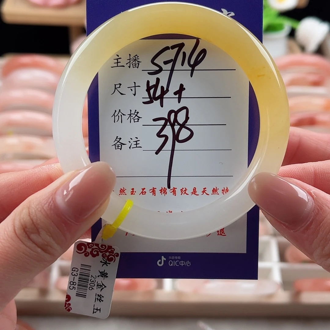 未镶嵌手镯石英质玉