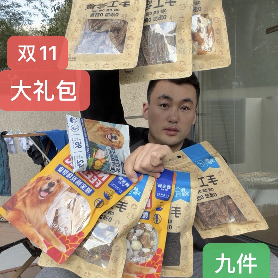 【双11】狗狗零食宠物食品狗零食犬零食礼包含磨牙棒鸭肉鸡肉干