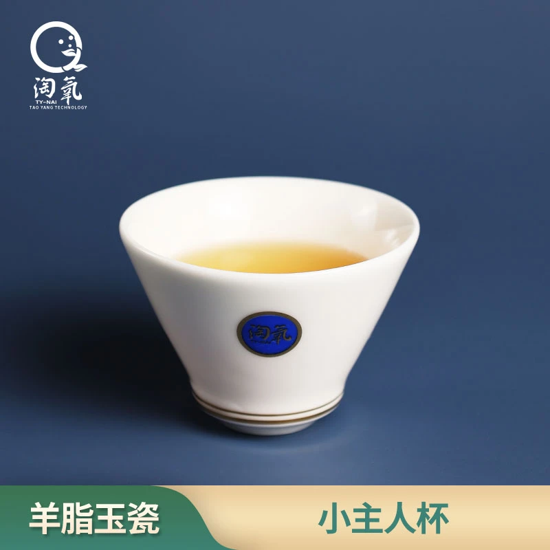 【拍1发4】负离子主人杯德化白瓷泡茶杯陶瓷杯茶具斗笠杯喝茶杯创意
