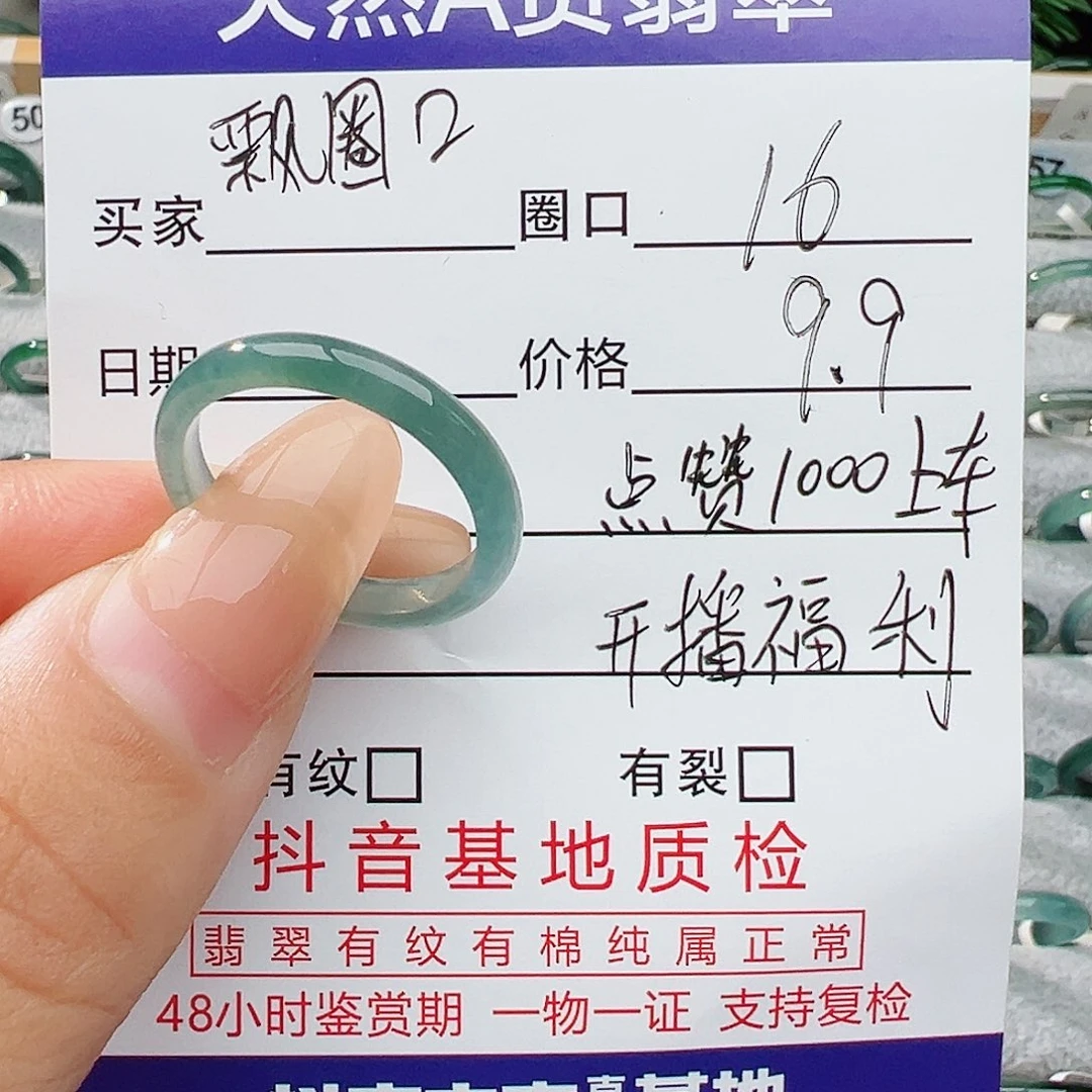 未镶嵌戒指翡翠翡翠