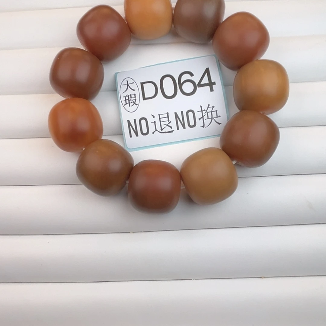 手串菩提根/象牙果D064大瑕24尺寸11颗