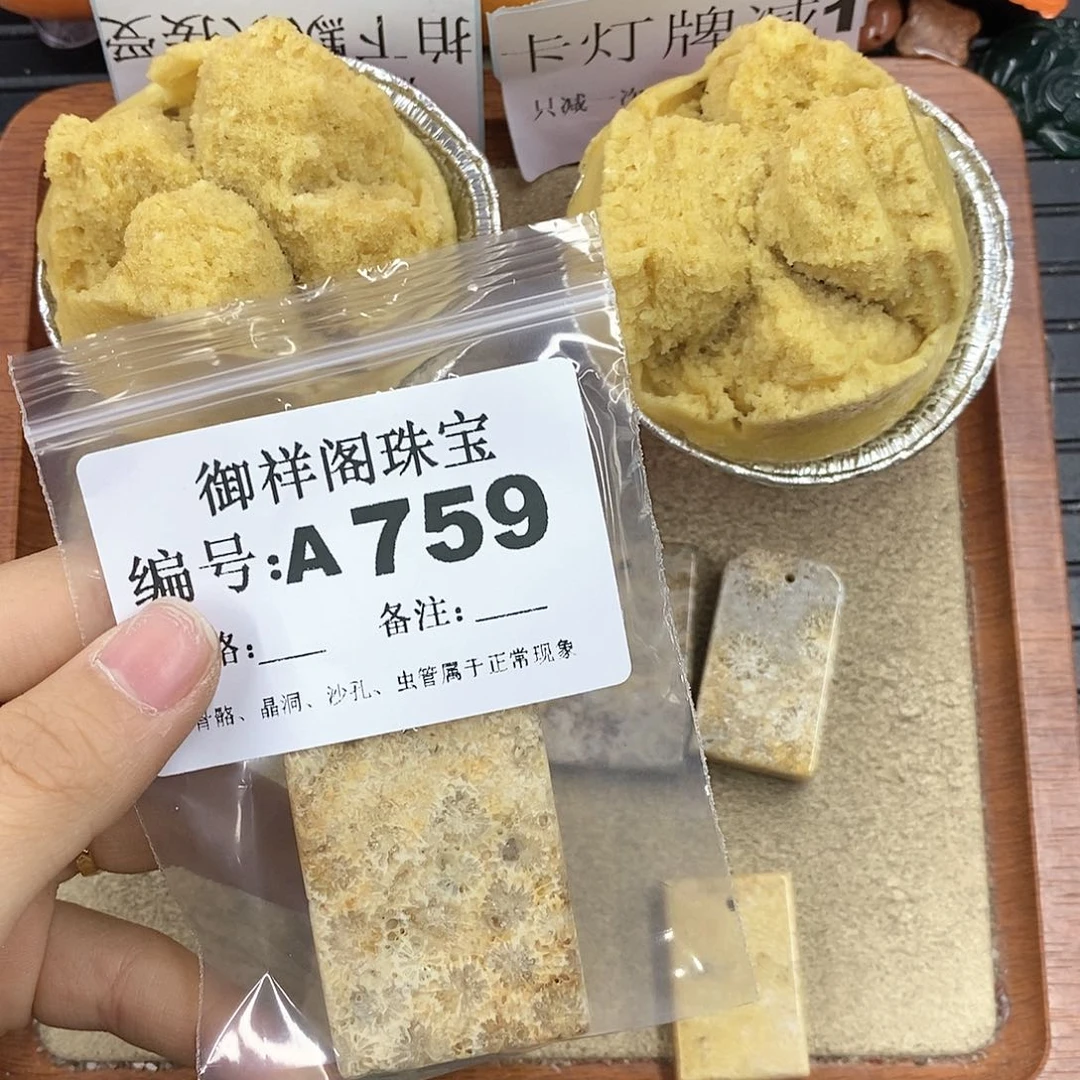 硅化珊瑚（珊瑚玉）颈饰未镶嵌飘