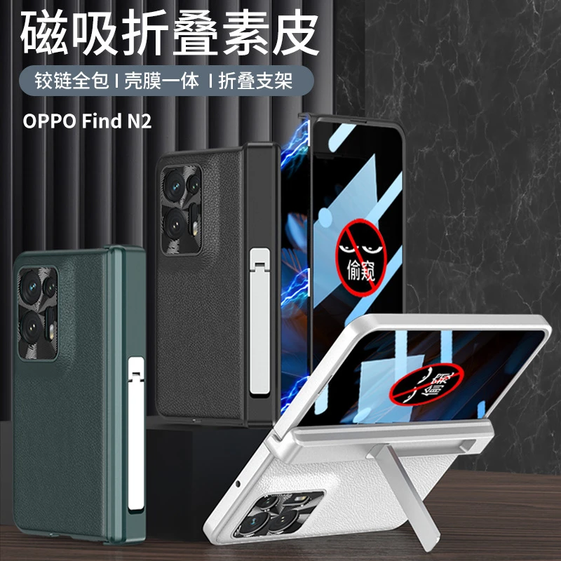 oppofindn2手机壳磁吸镜头全包幻影铰链壳膜一体保护高档防摔支架