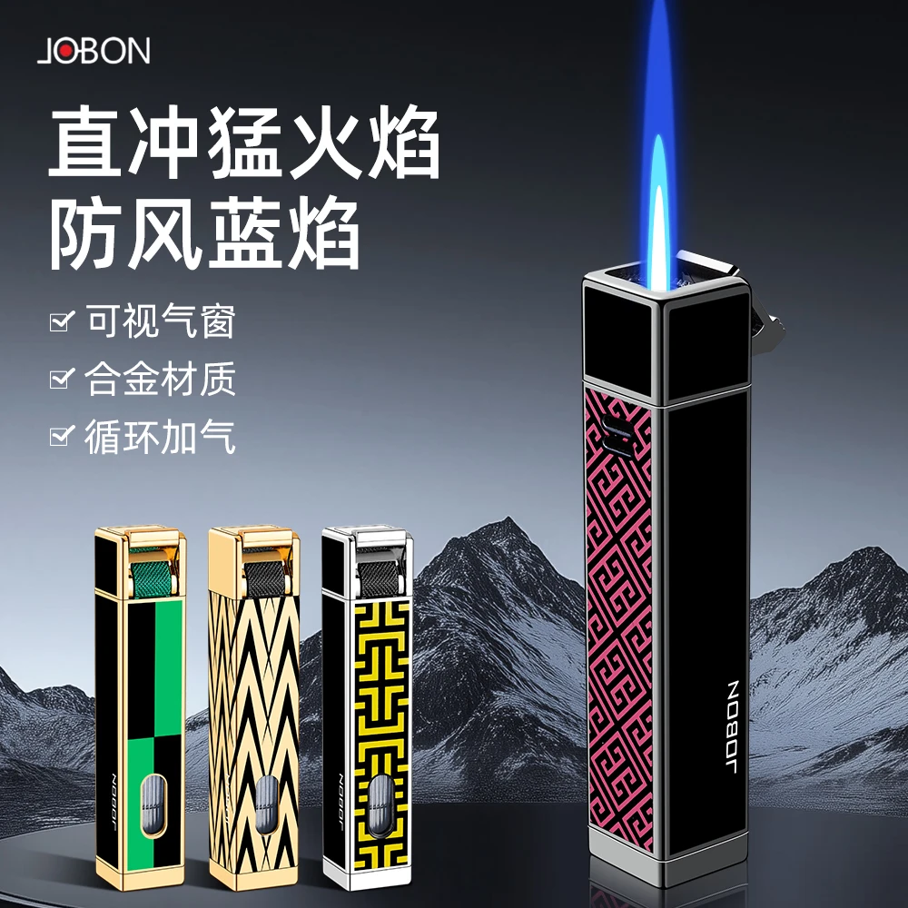 JOBON中邦金属小长条直冲蓝焰防风充气打火机小巧精致男士礼物