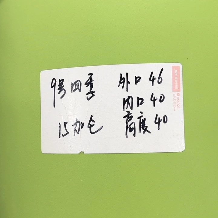 特价9号四季口46高40白色无托2个