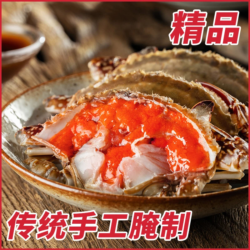 遇上鲜红膏呛蟹6-8两/只膏蟹新鲜腌制即食冷冻保存