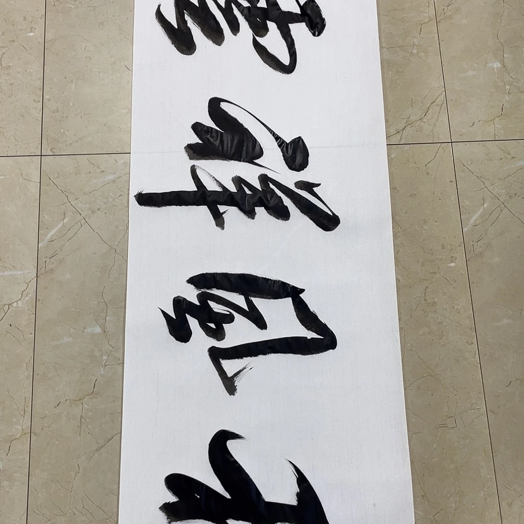 书法Lvqinzhenshufa