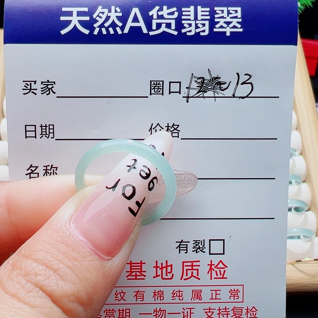 翡翠未镶嵌戒指天然
