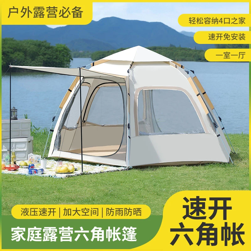 六角帐篷户外露营全自动速开加厚防风防雨过夜野餐3-6人速开帐篷