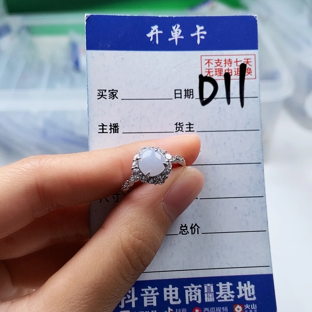 翡翠未镶嵌戒指戒指