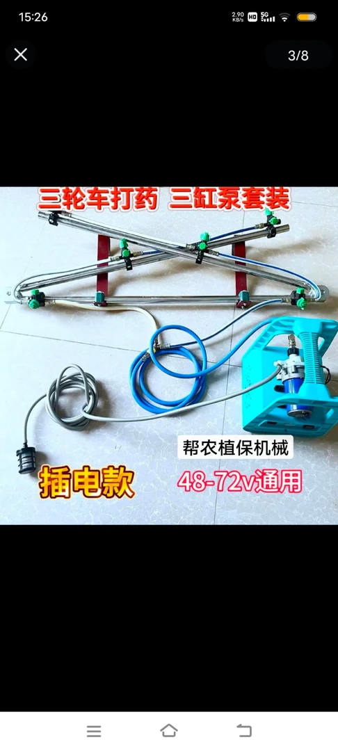 三轮车多喷头架子高压大功率打药机