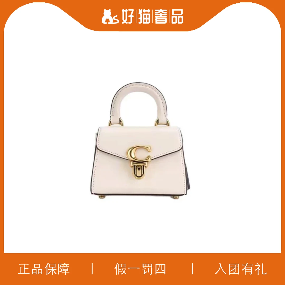 95新 COACH/蔻驰 蔻驰白色迷你小手提包/C2408/12X8X6