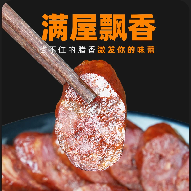 【口感正宗】正宗川味麻辣香肠麻辣烟熏腊肠
