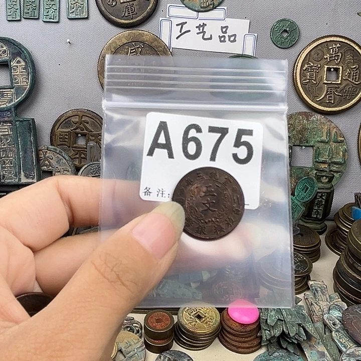 青***伴铜复古文创工艺品钱币