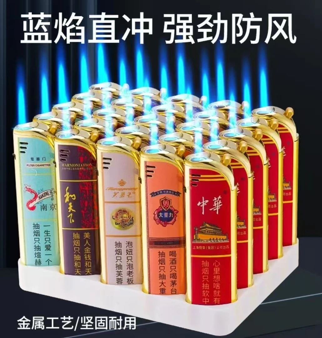 2025升级款金属蓝焰防风打火机加厚个性创意充气网红打火机送男友