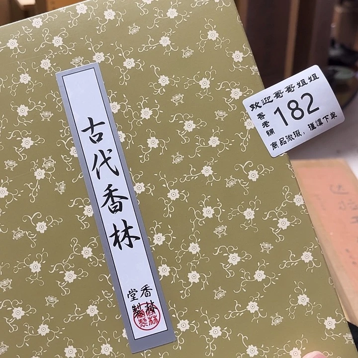 心***༻线香182感谢分享感谢分享感谢