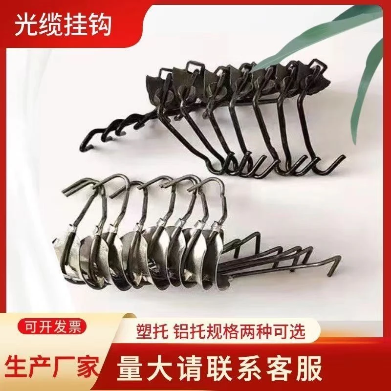 电缆挂钩通讯光缆塑托架空挂线钢线挂钩电缆光缆光纤挂钩