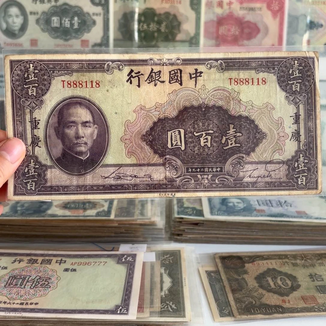 中国银行壹佰圆➕重庆888118