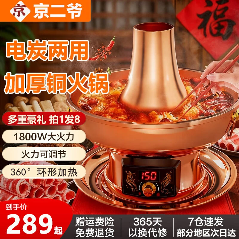 铜火锅碳电两用涮肉锅加厚纯紫铜老式北京涮羊肉锅插电暖锅木炭炉