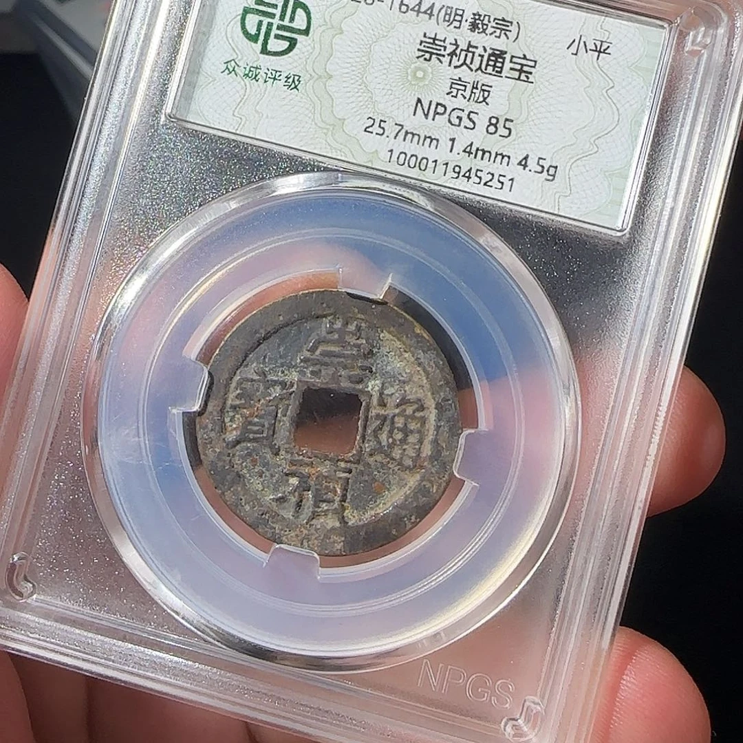 铜崇祯88888888888888