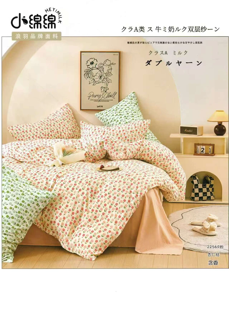 全棉印花双层纱床单三件套245*250微瑕～含香K026