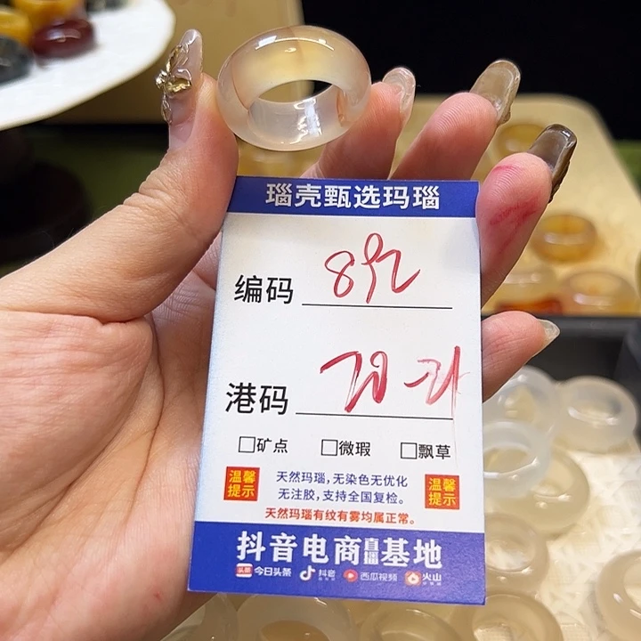 玛瑙/玉髓未镶嵌戒指