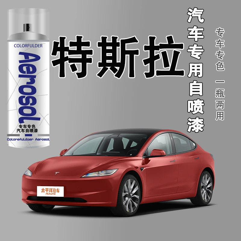 【66】.特斯拉model3 modely models车漆面专用划痕修复白色自喷漆