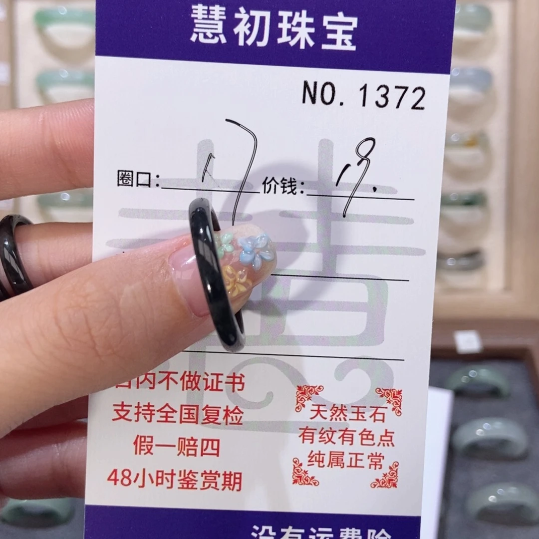 翡翠戒指未镶嵌000001372
