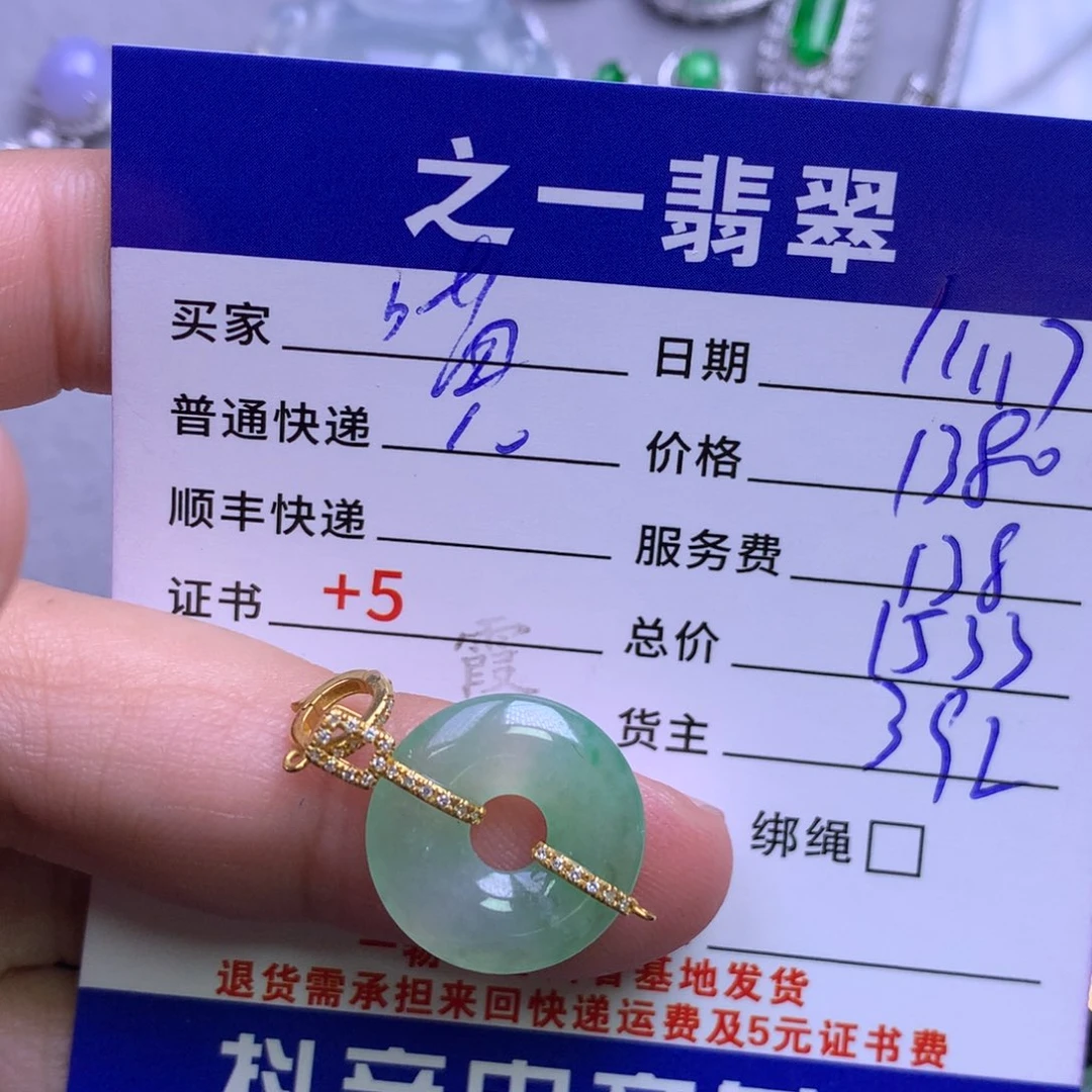 颈饰18K金镶嵌翡翠喵**?