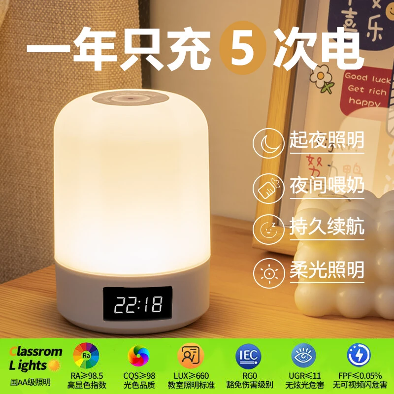 新款充电小夜灯卧室睡眠灯婴儿喂奶护眼月子专用小台灯床头氛围灯