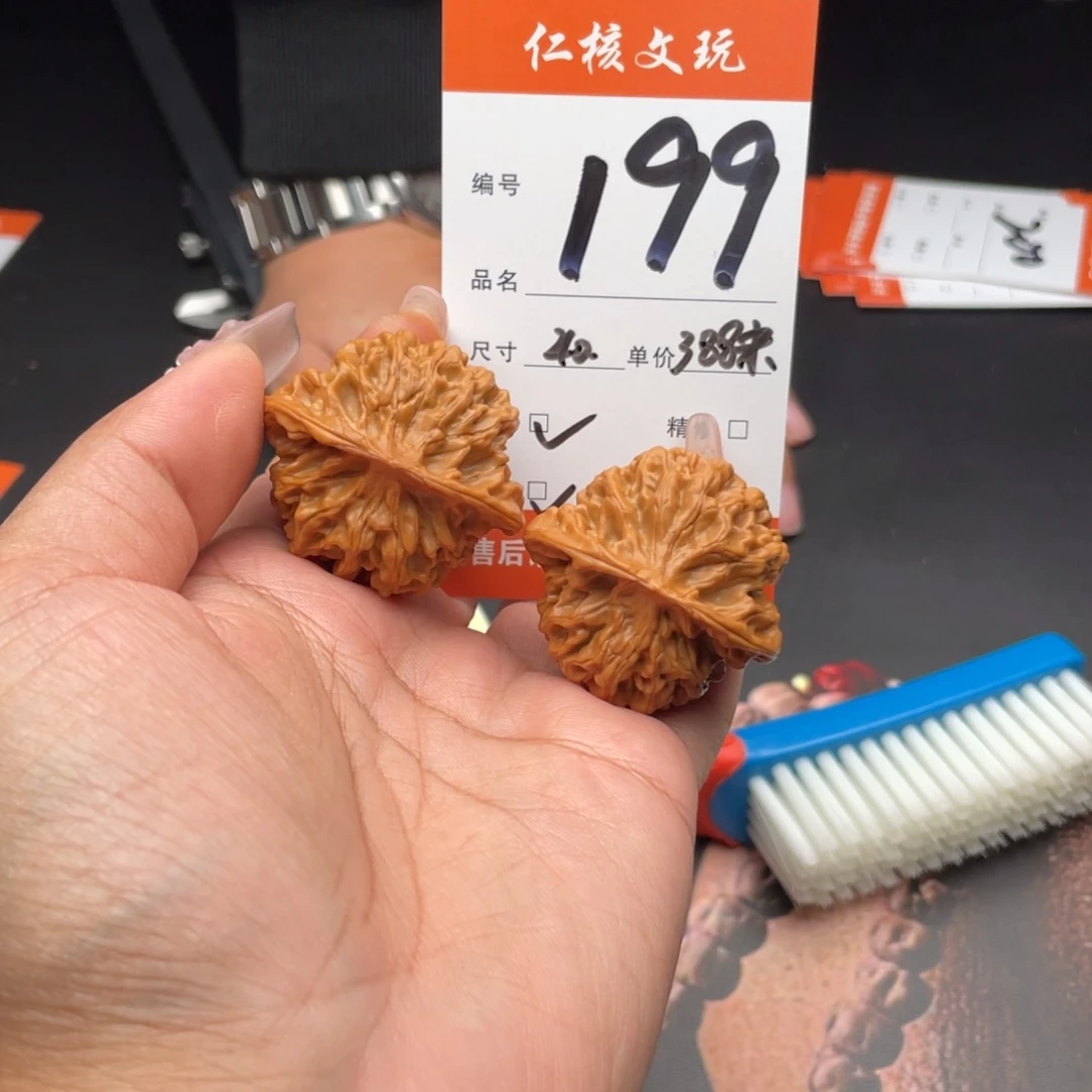 晴***3把件文玩核桃40尺寸秦闷
