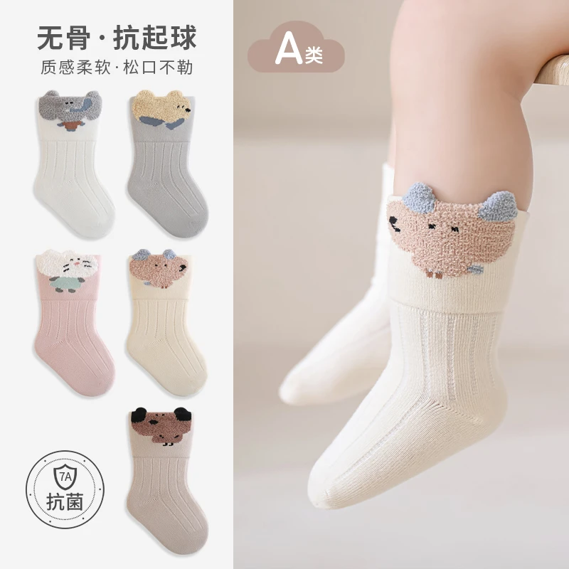 婴儿袜子春秋季新生幼儿中筒不勒腿卡通A类秋冬宝宝松口无骨棉袜
