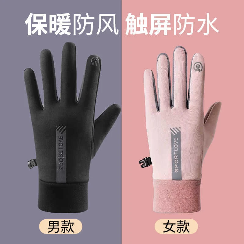 冬季保暖手套女秋冬天男士骑车防滑可触屏加绒加厚德绒防寒防泼水
