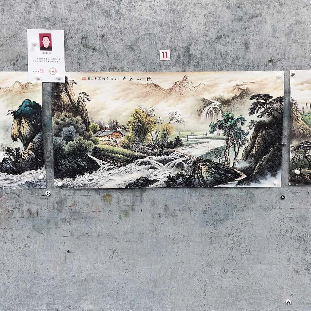 国画农*主绘画作品黄喜三画芯