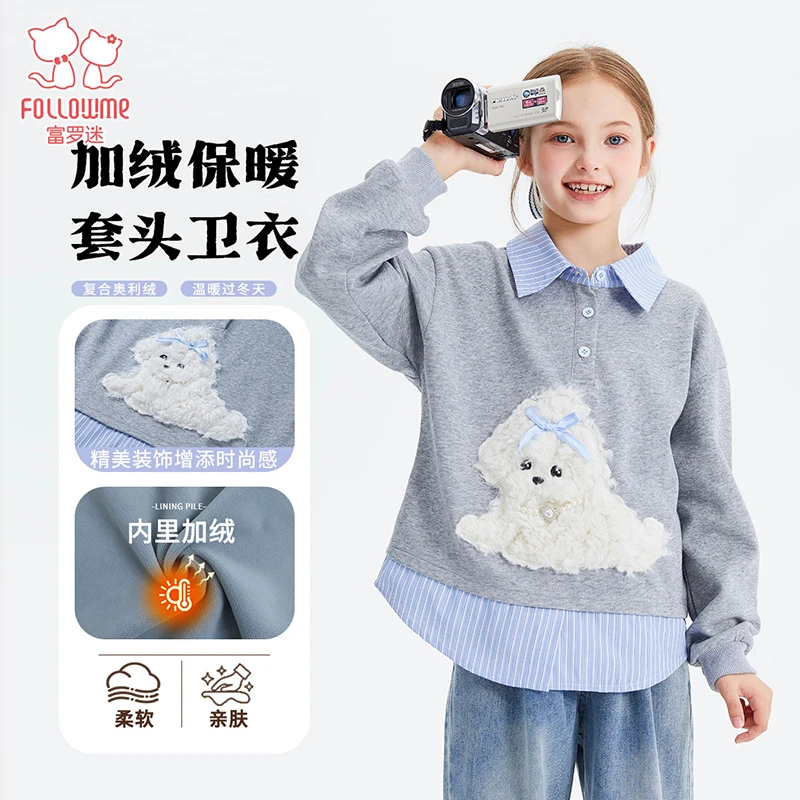 富罗迷秋季儿童韩版卫衣休闲女童套头长袖假两件卫衣F5C2049Z