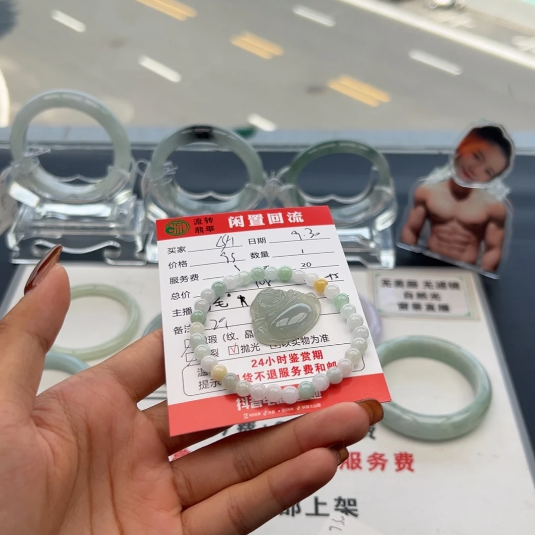 未镶嵌手链翡翠C****8