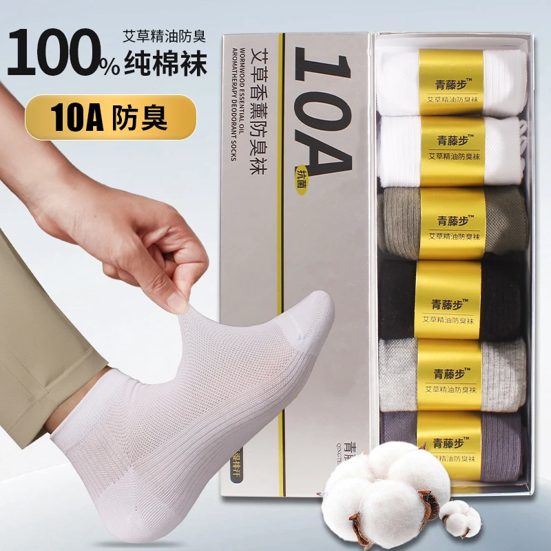 【100%纯棉】10A抗菌四季款薄款男女防臭透气吸汗琥珀流光中筒袜子