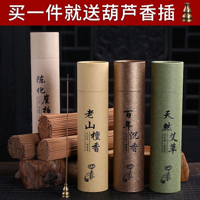 【送香插】天然线香老山檀香沉香家用室内艾草除臭香薰香敬神家用
