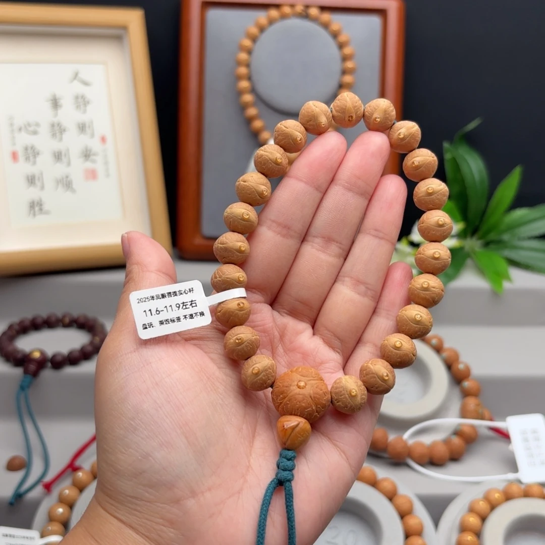 手串凤眼菩提11.6-11.9实心籽素串